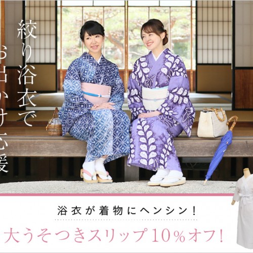 絞り 浴衣 紫陽花 彼岸花 手縫い 日本大特価祭 www.m